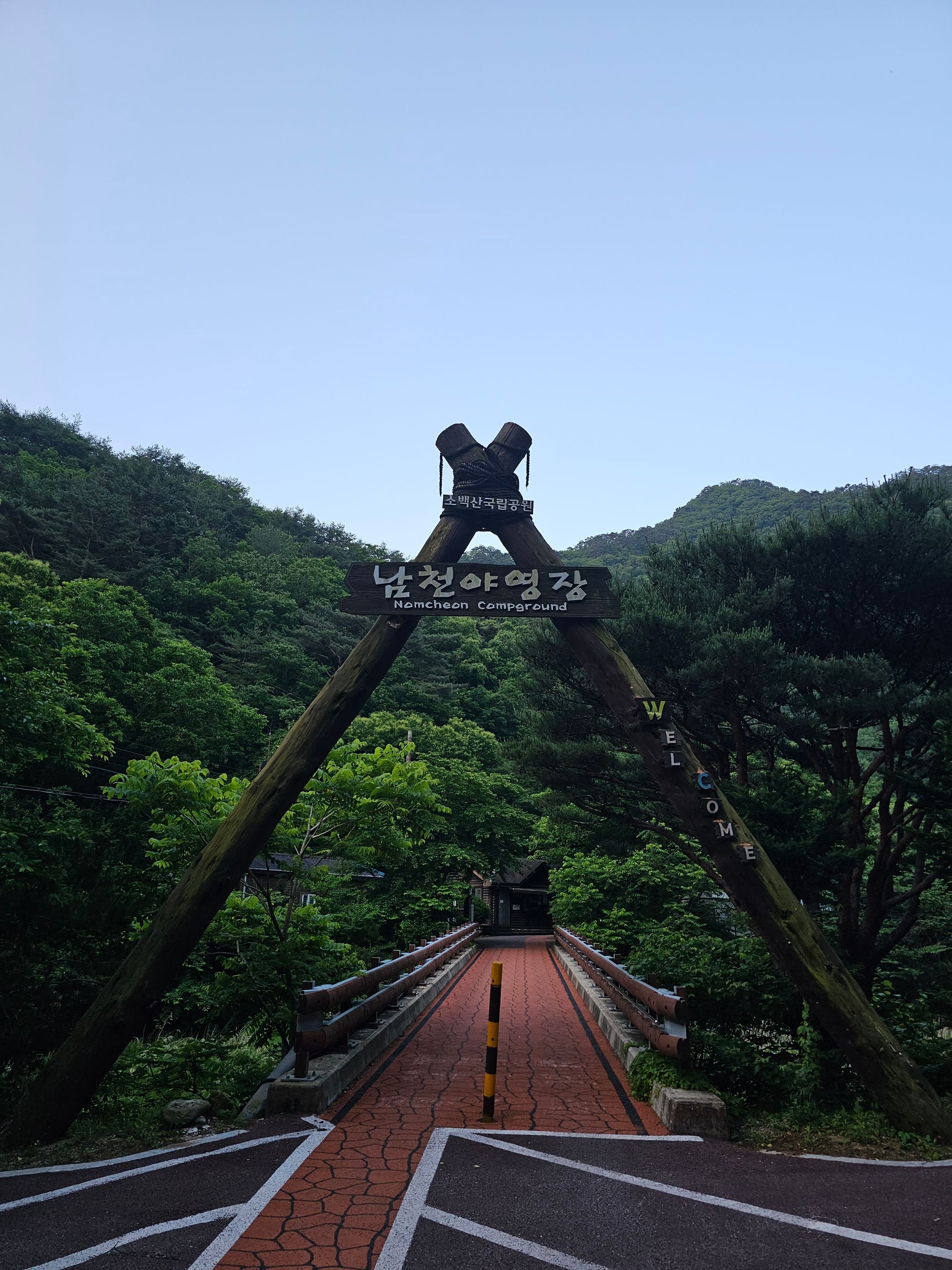 단양 2박 3일