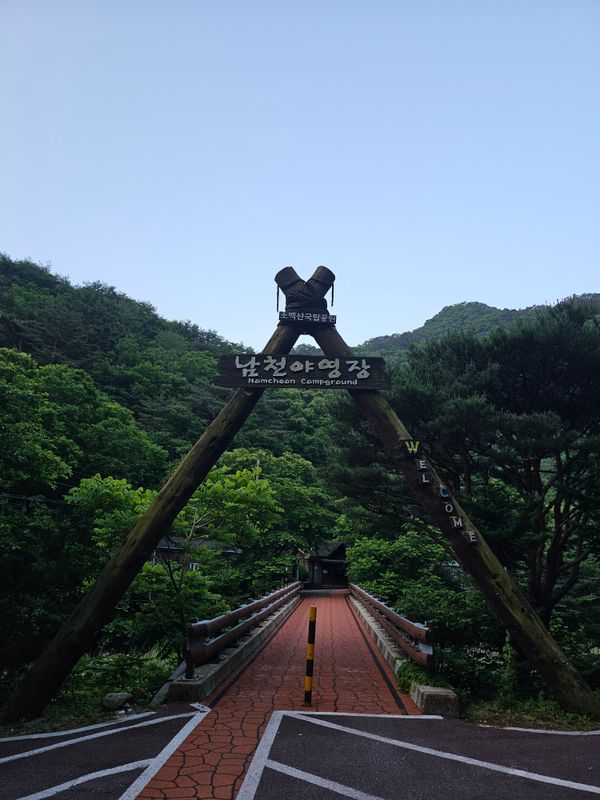 단양 2박 3일